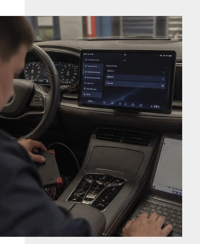 Русификация автомобиля BYD HAN для эксплуатации в Беслане