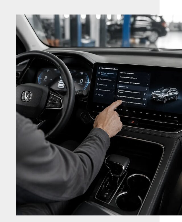 Русификация Changan в Беслане по цене от 6582 р. | ФастМобиль-Бсл
