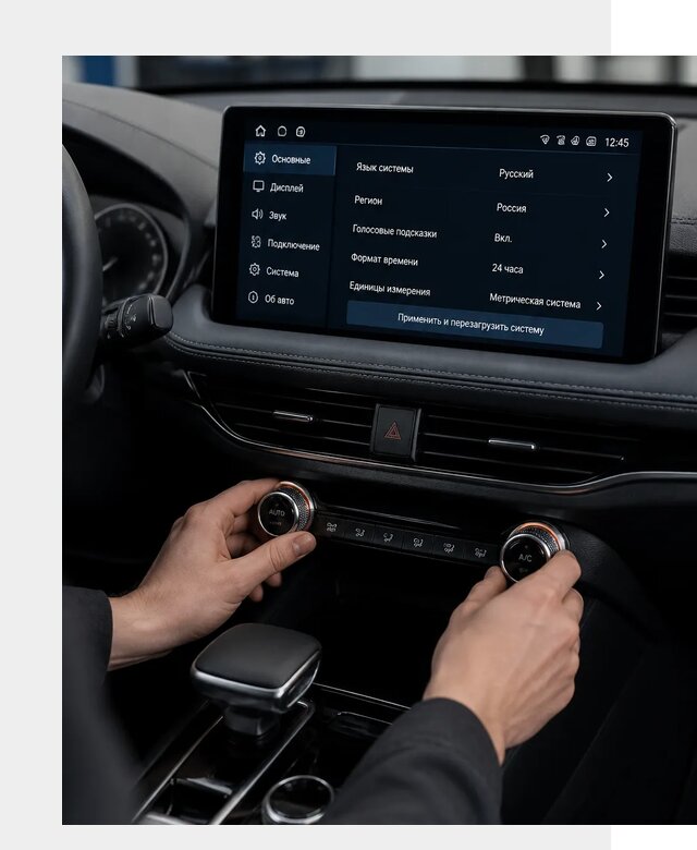 Русификация Changan Lamore в Беслане по цене от 6582 р. | ФастМобиль-Бсл